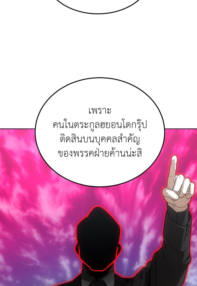 สนามเด็กล่า - หน้า 113