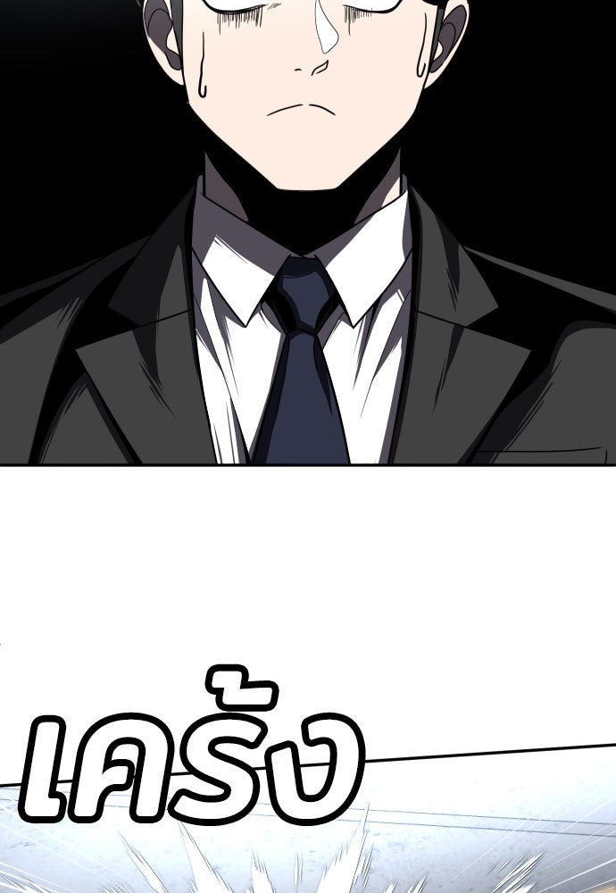 สนามเด็กล่า - หน้า 12