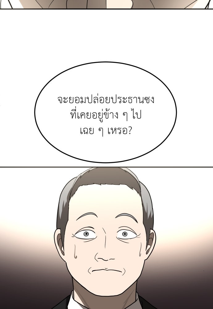 สนามเด็กล่า - หน้า 129