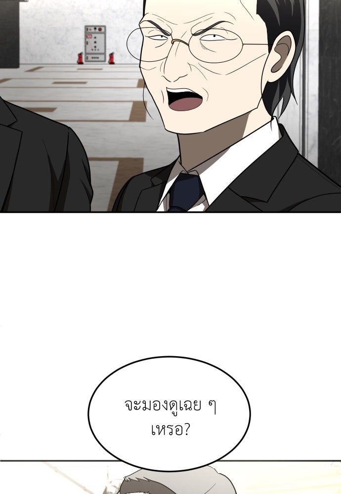 สนามเด็กล่า - หน้า 131
