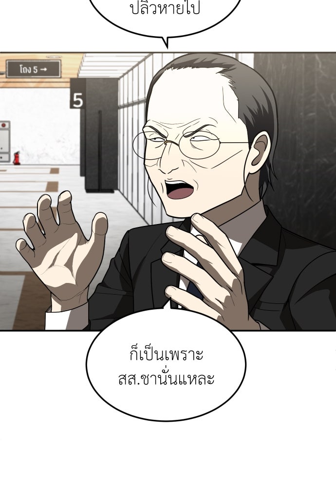 สนามเด็กล่า - หน้า 133