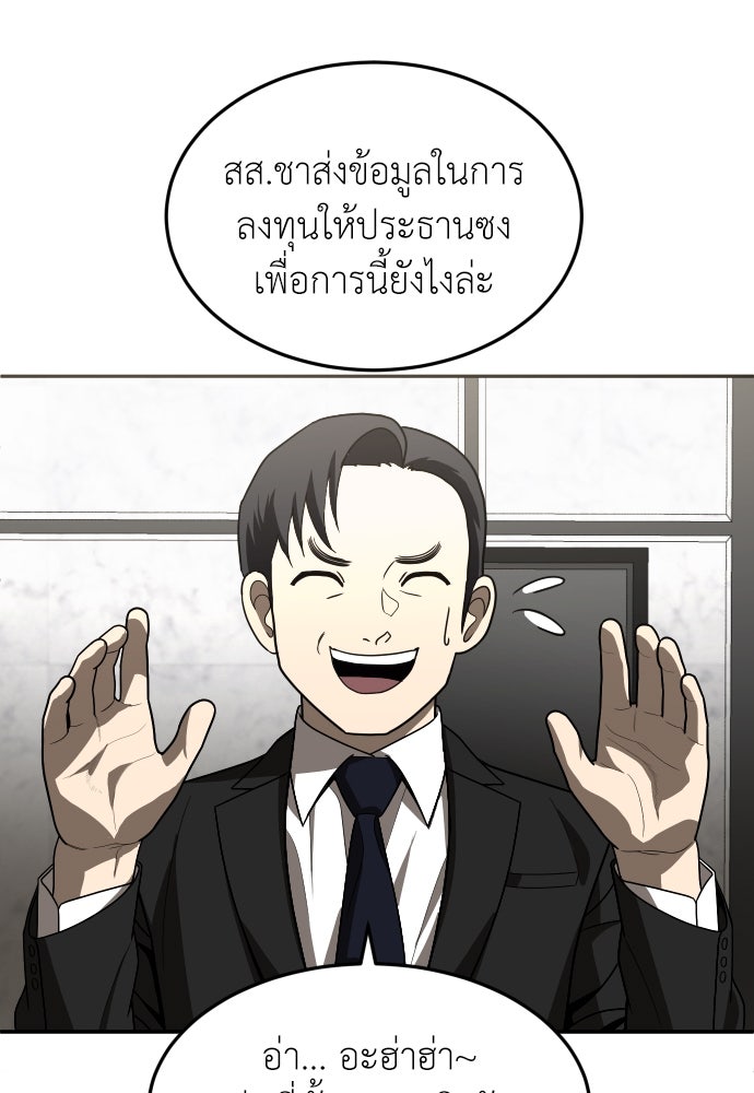 สนามเด็กล่า - หน้า 134