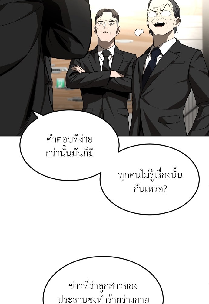 สนามเด็กล่า - หน้า 141