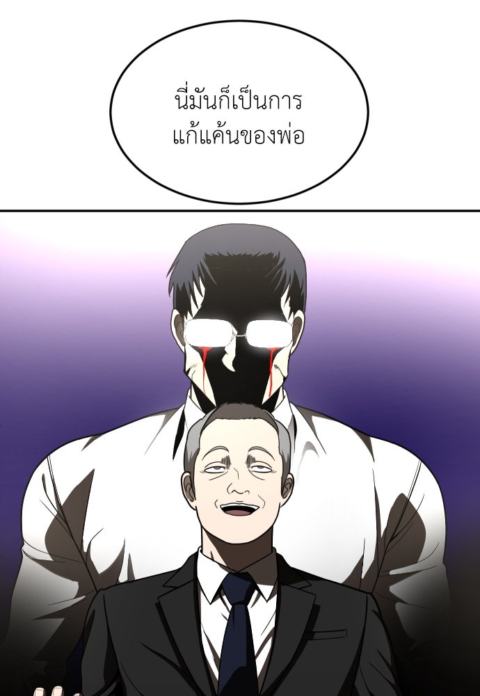 สนามเด็กล่า - หน้า 144