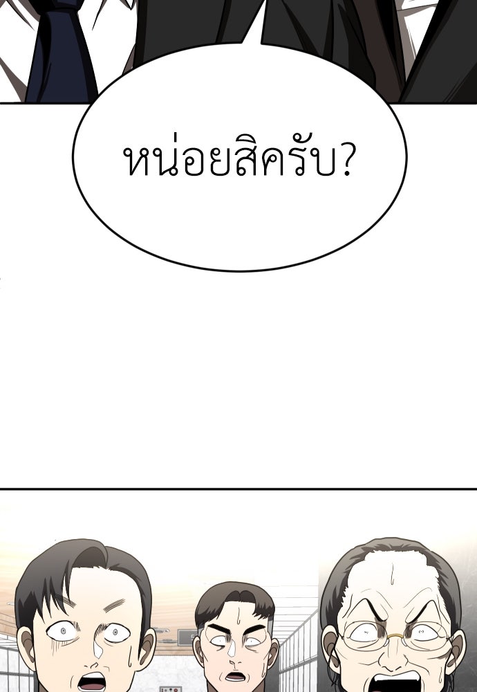 สนามเด็กล่า - หน้า 148