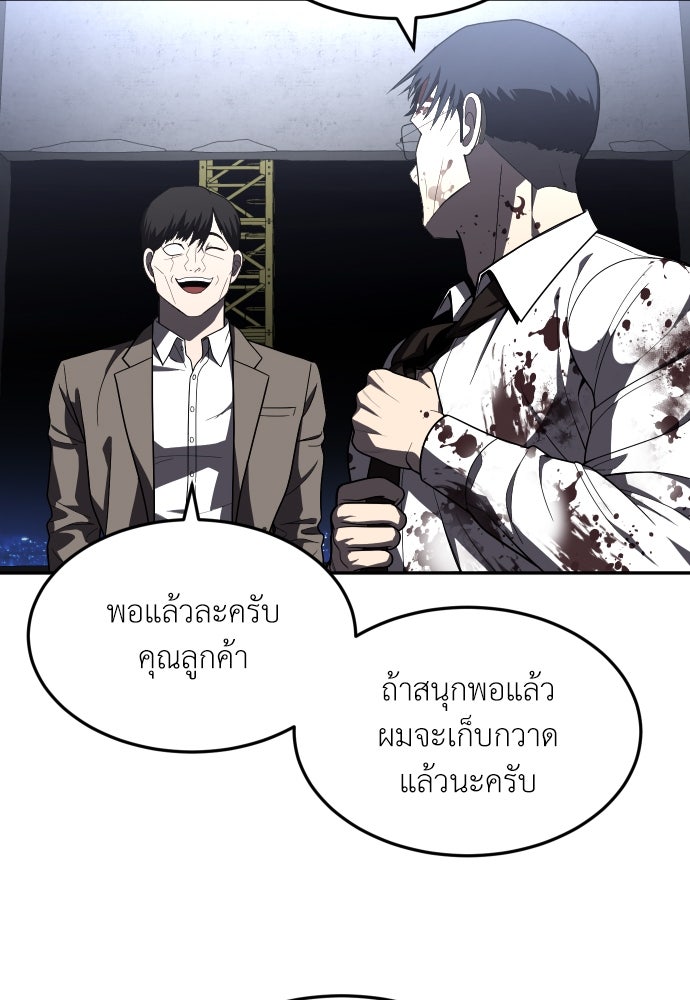 สนามเด็กล่า - หน้า 17