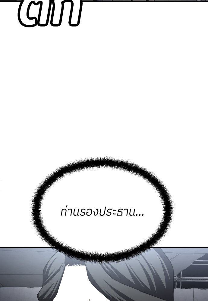 สนามเด็กล่า - หน้า 24