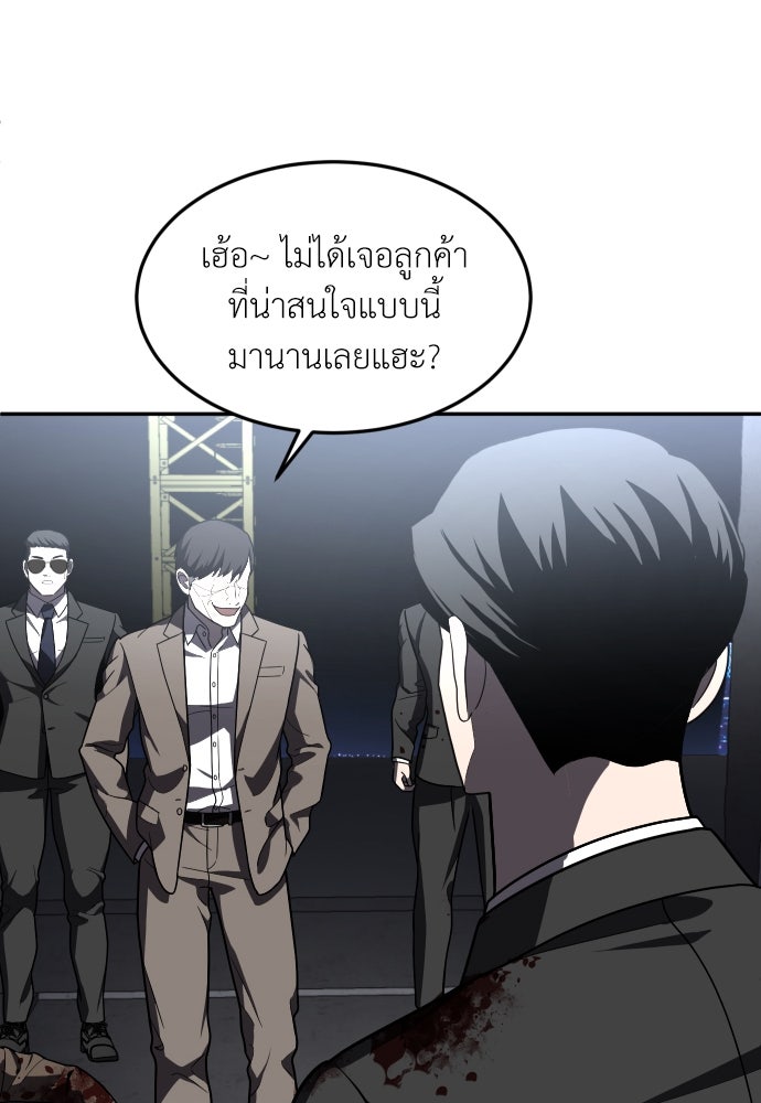 สนามเด็กล่า - หน้า 27