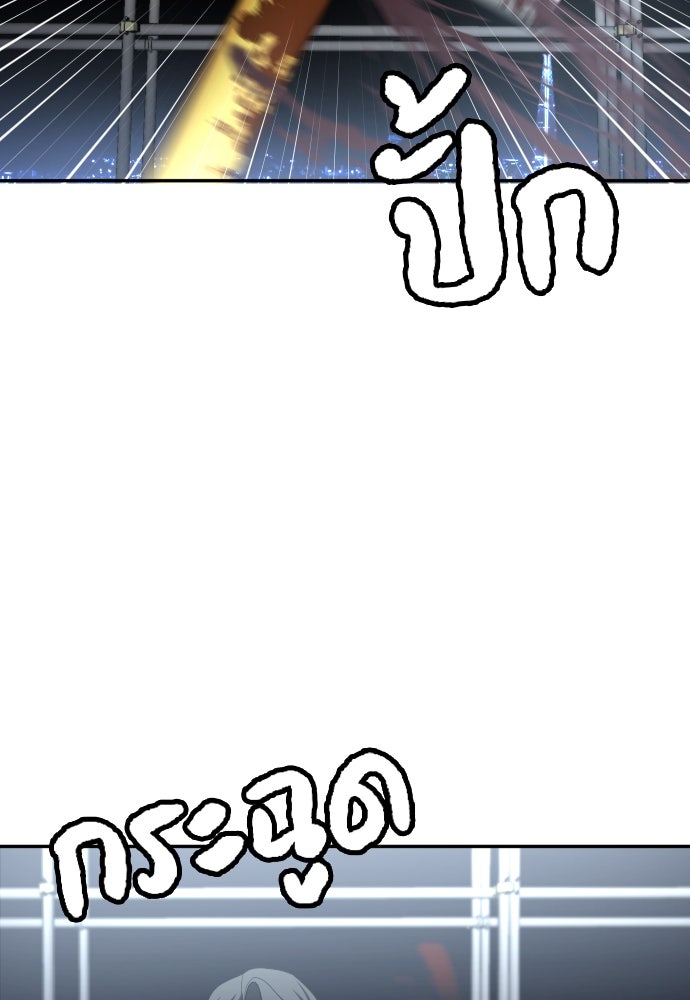 สนามเด็กล่า - หน้า 3