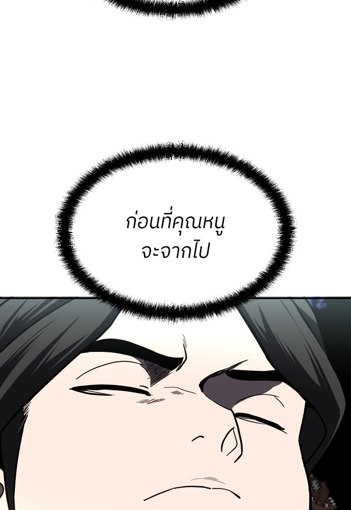 สนามเด็กล่า - หน้า 44