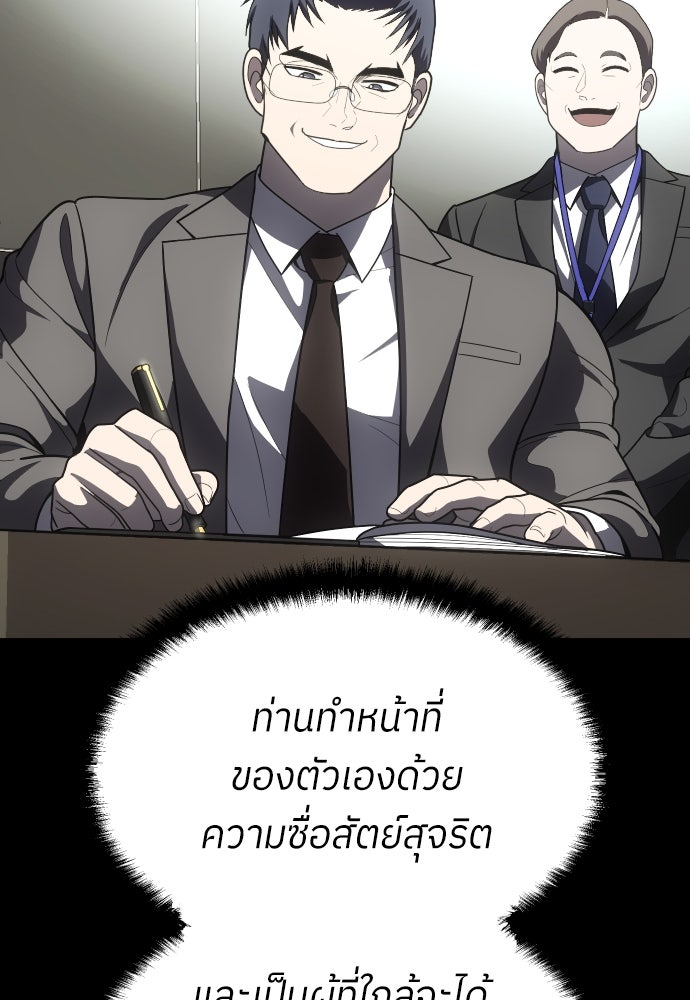 สนามเด็กล่า - หน้า 48