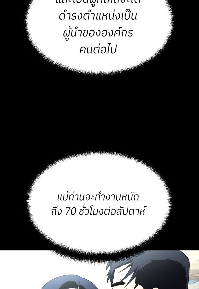สนามเด็กล่า - หน้า 49