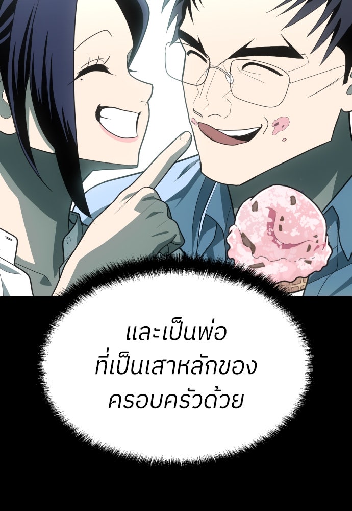 สนามเด็กล่า - หน้า 52