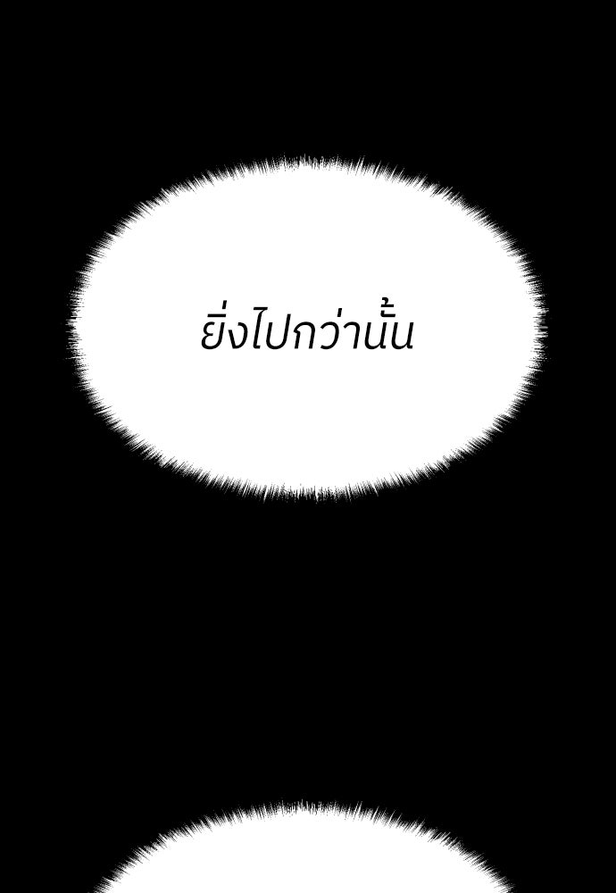 สนามเด็กล่า - หน้า 53