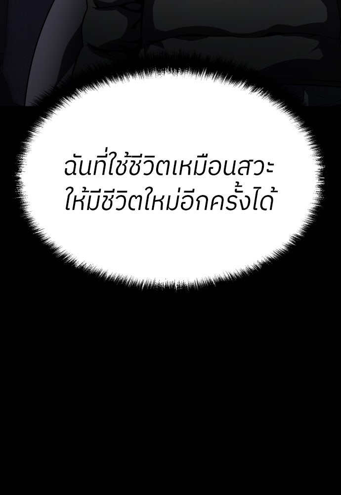สนามเด็กล่า - หน้า 55