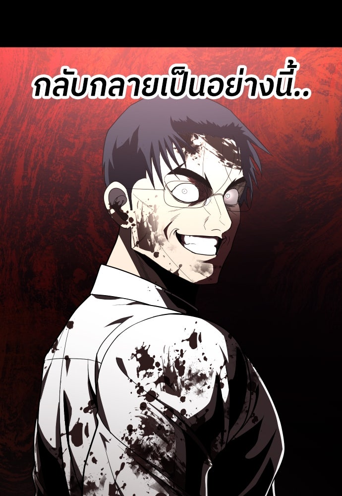 สนามเด็กล่า - หน้า 57