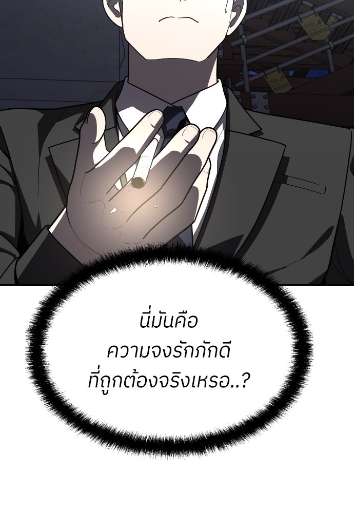สนามเด็กล่า - หน้า 59