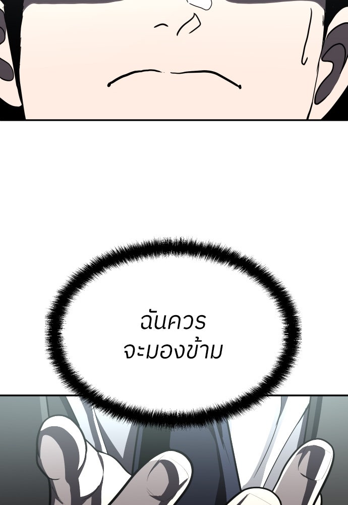 สนามเด็กล่า - หน้า 61