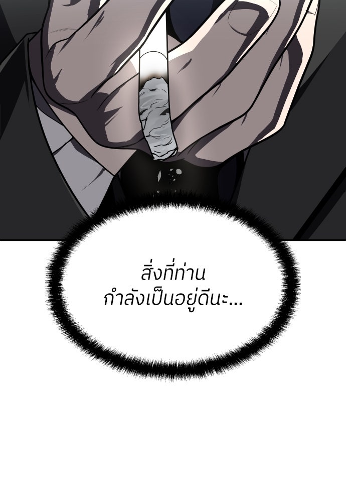 สนามเด็กล่า - หน้า 62