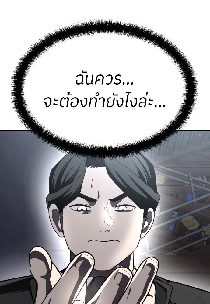 สนามเด็กล่า - หน้า 63