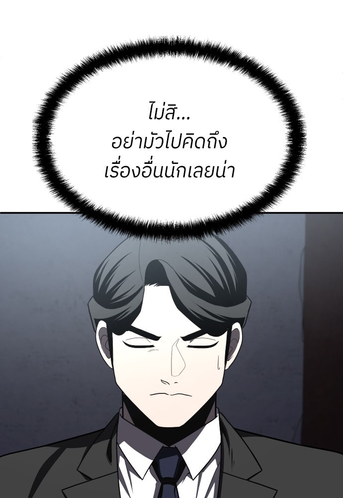 สนามเด็กล่า - หน้า 66