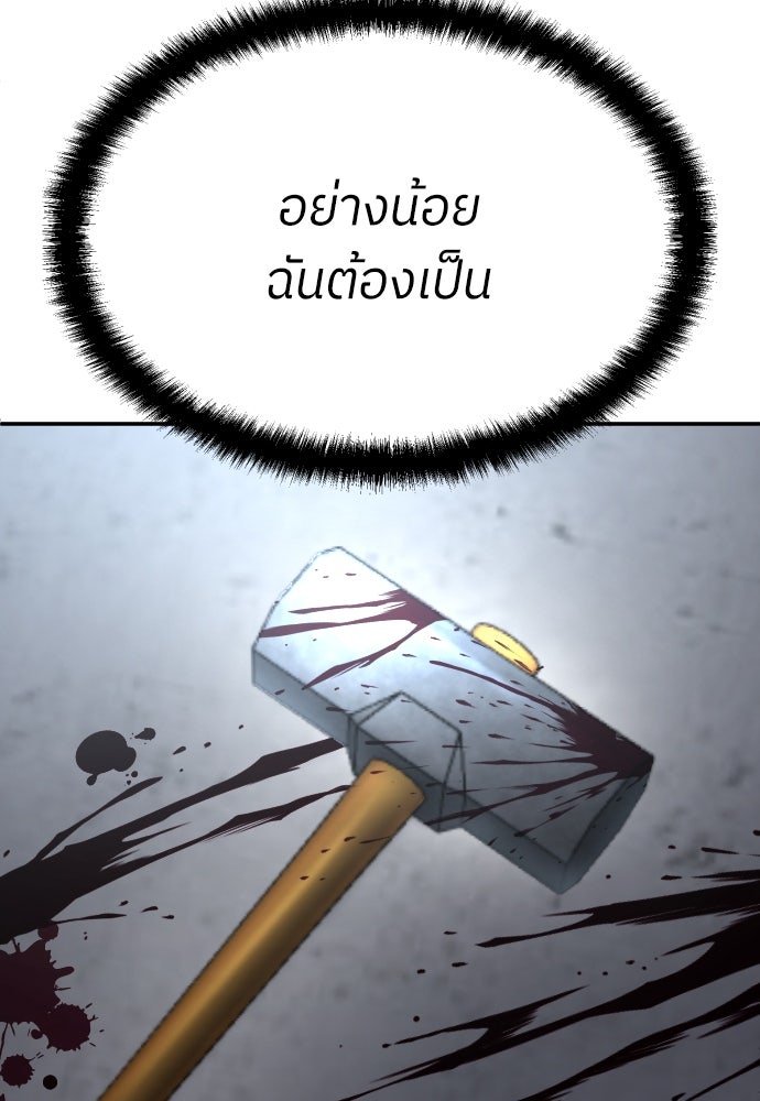 สนามเด็กล่า - หน้า 69