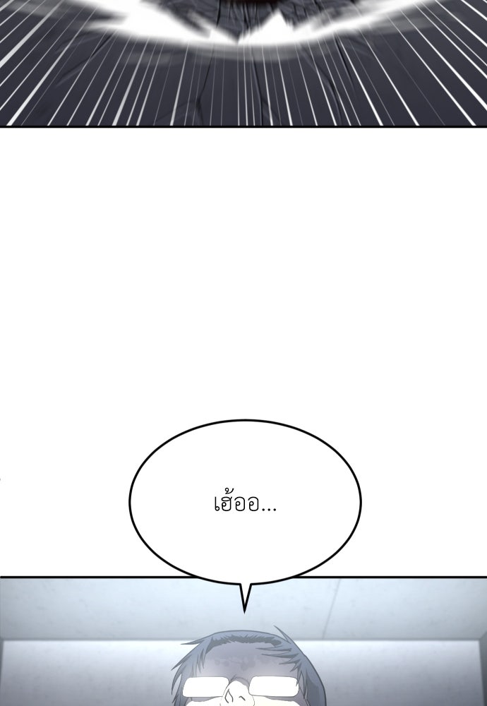 สนามเด็กล่า - หน้า 7