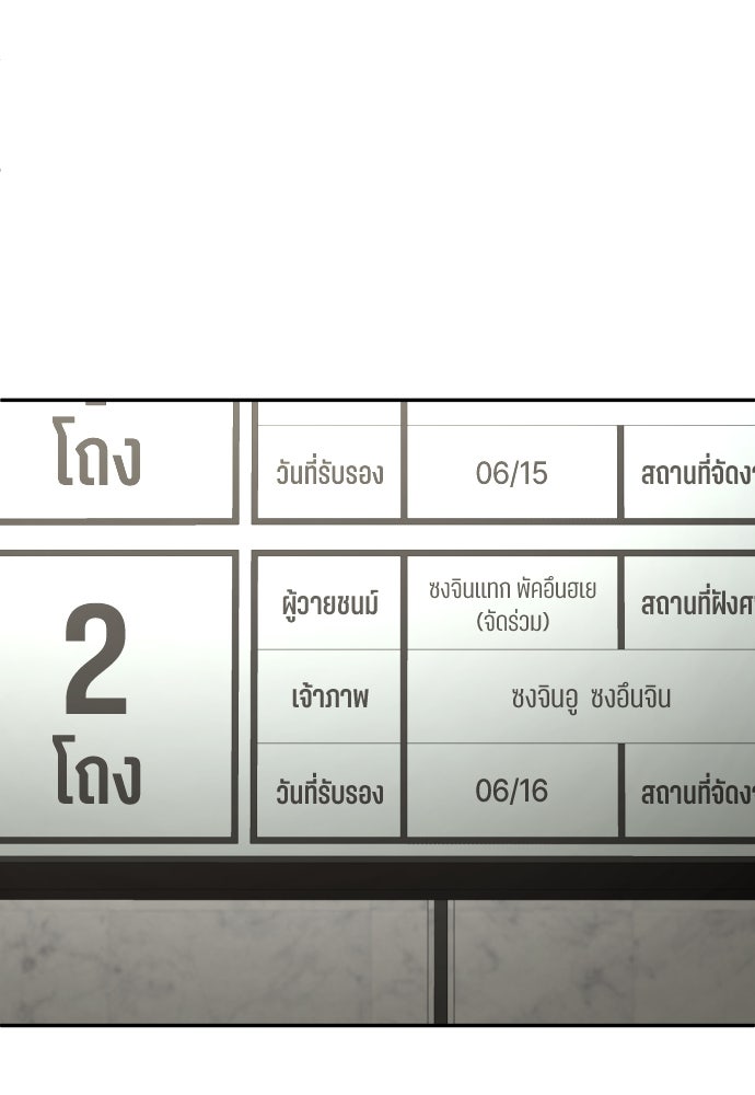 สนามเด็กล่า - หน้า 73