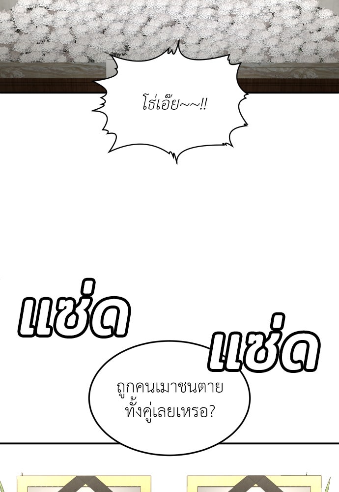 สนามเด็กล่า - หน้า 75