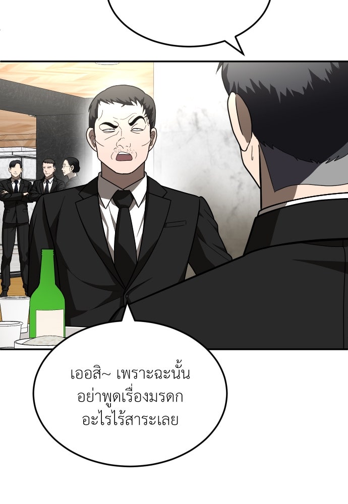 สนามเด็กล่า - หน้า 85