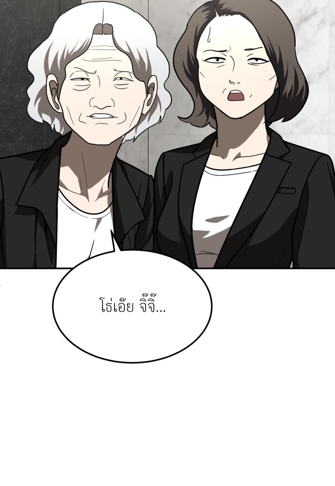 สนามเด็กล่า - หน้า 89