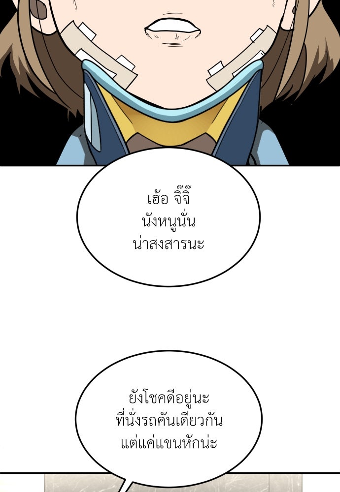 สนามเด็กล่า - หน้า 92