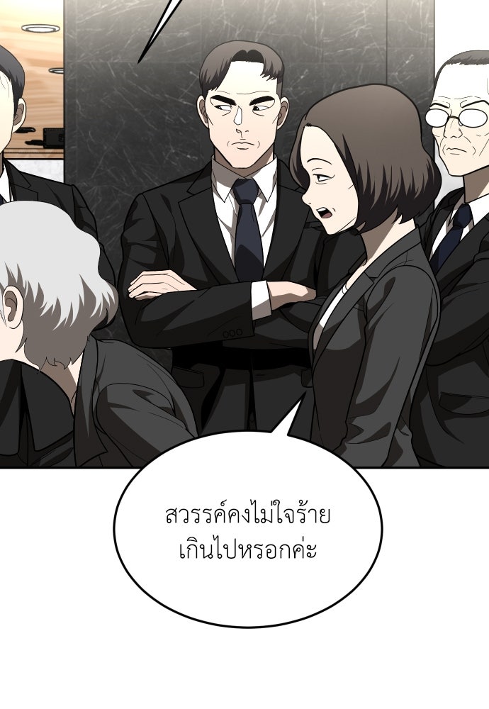 สนามเด็กล่า - หน้า 93