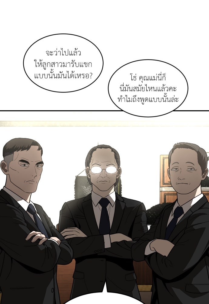 สนามเด็กล่า - หน้า 94