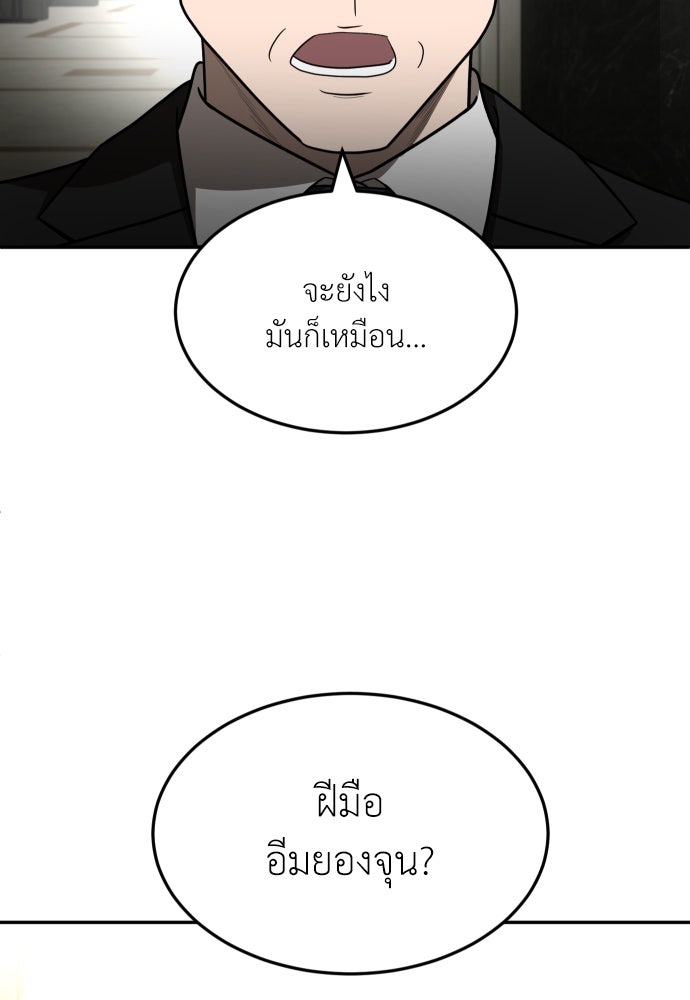 สนามเด็กล่า - หน้า 99
