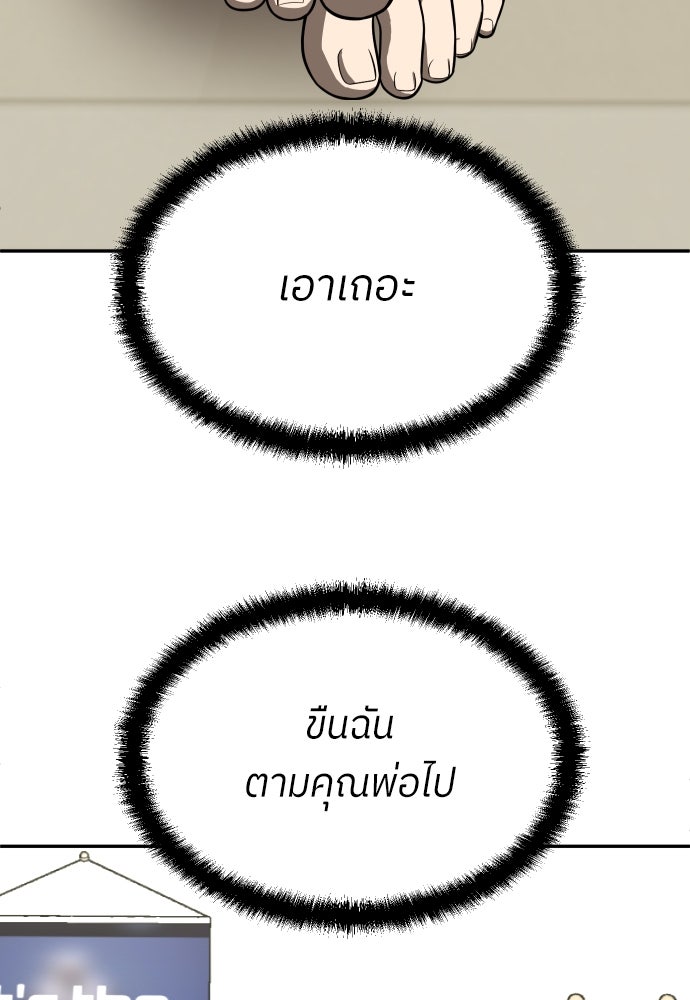 สนามเด็กล่า - หน้า 10