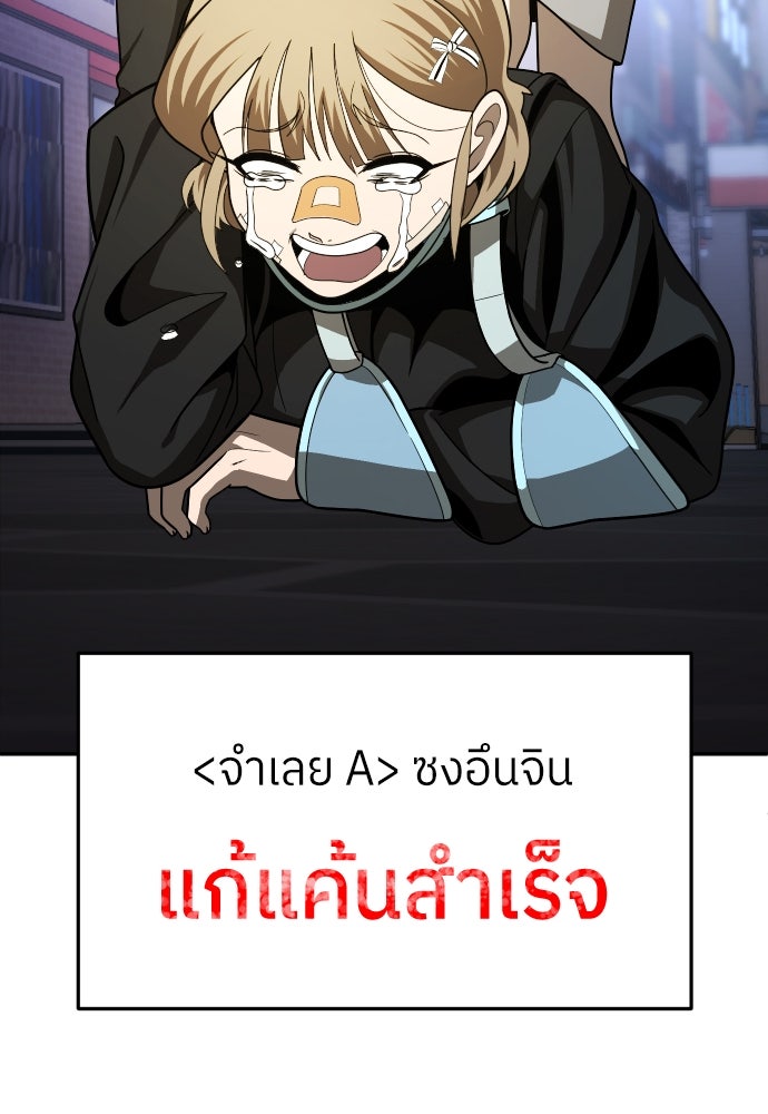 สนามเด็กล่า - หน้า 102