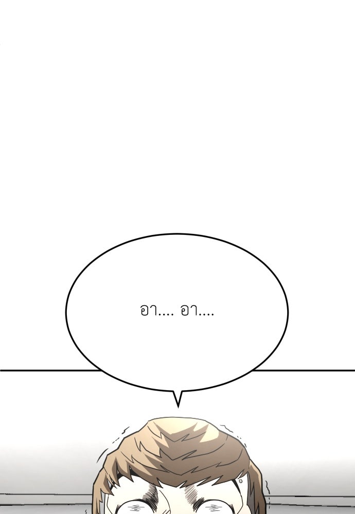 สนามเด็กล่า - หน้า 104