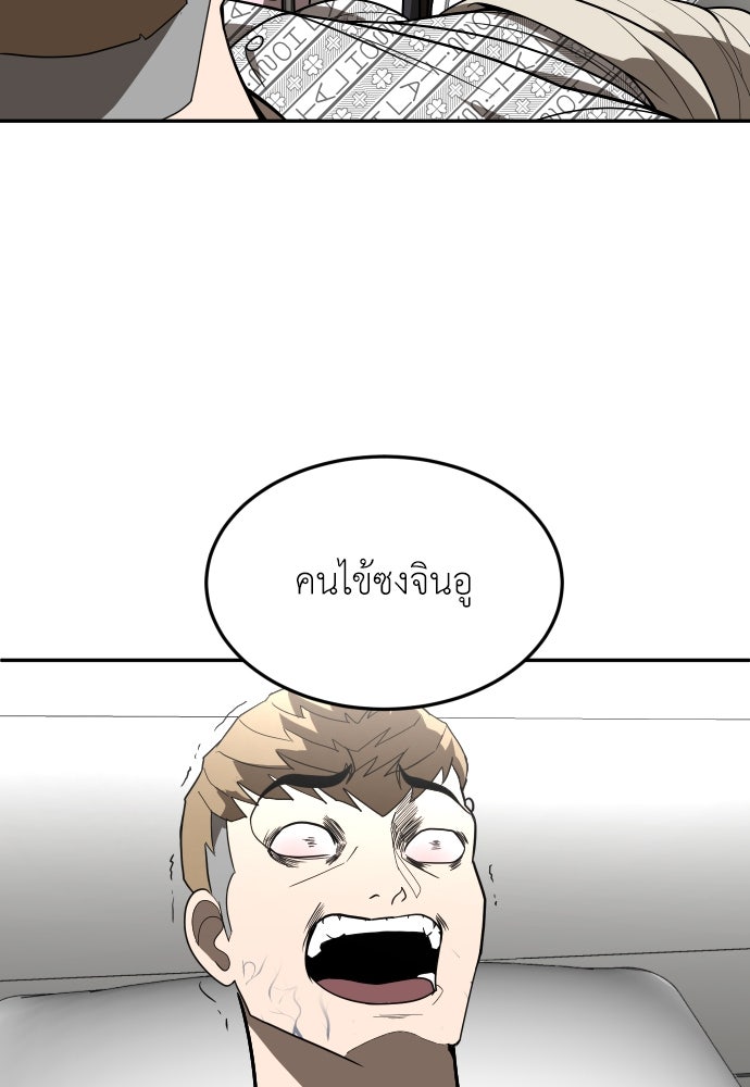 สนามเด็กล่า - หน้า 107