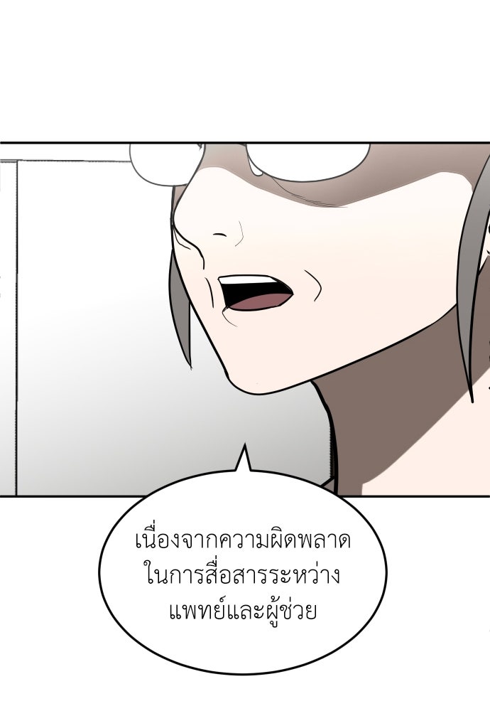 สนามเด็กล่า - หน้า 111