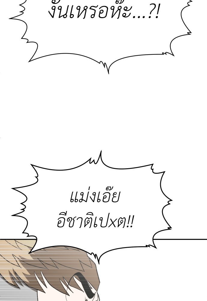 สนามเด็กล่า - หน้า 116