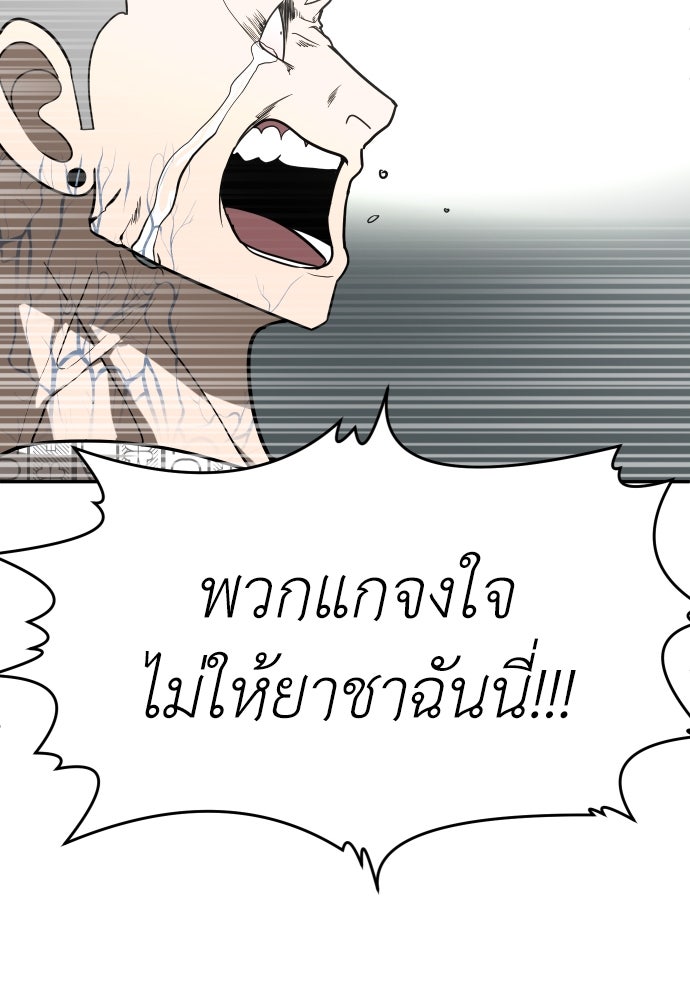 สนามเด็กล่า - หน้า 117
