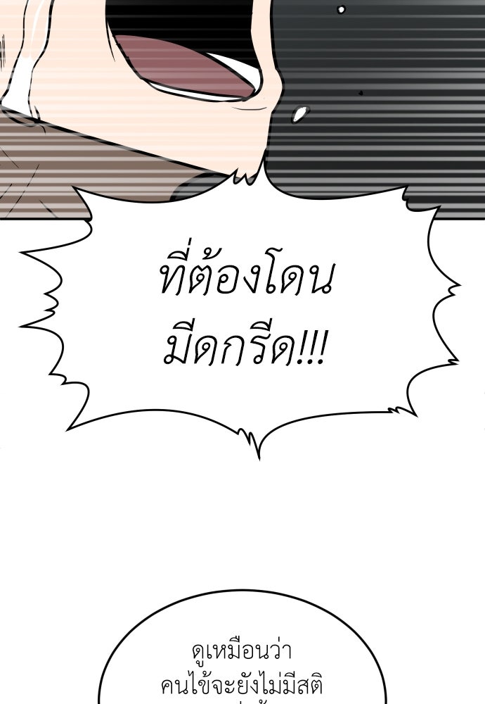 สนามเด็กล่า - หน้า 119