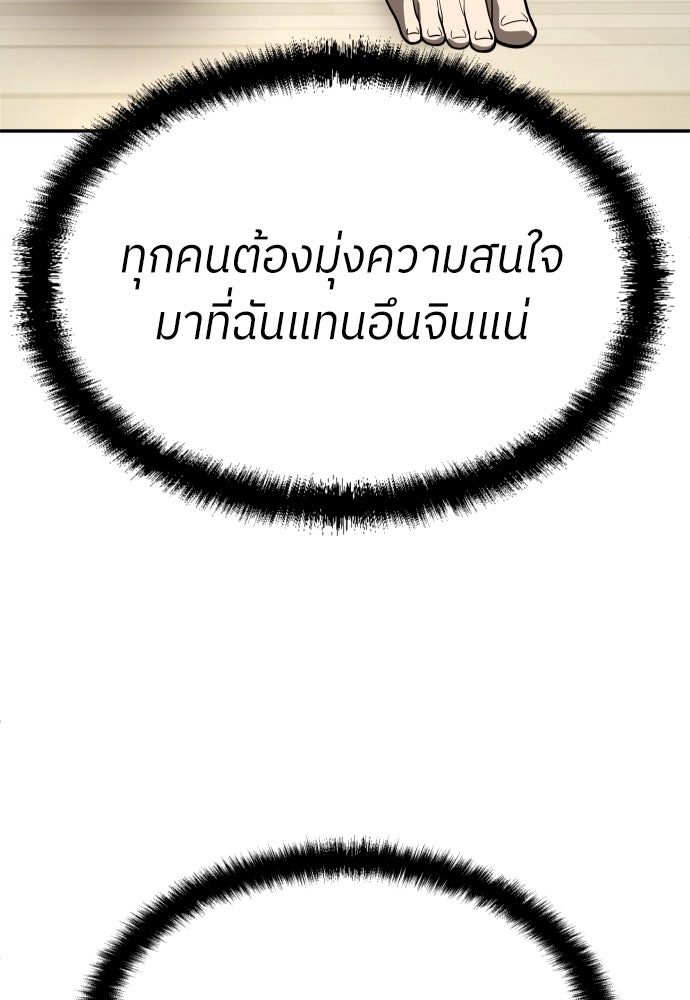 สนามเด็กล่า - หน้า 12