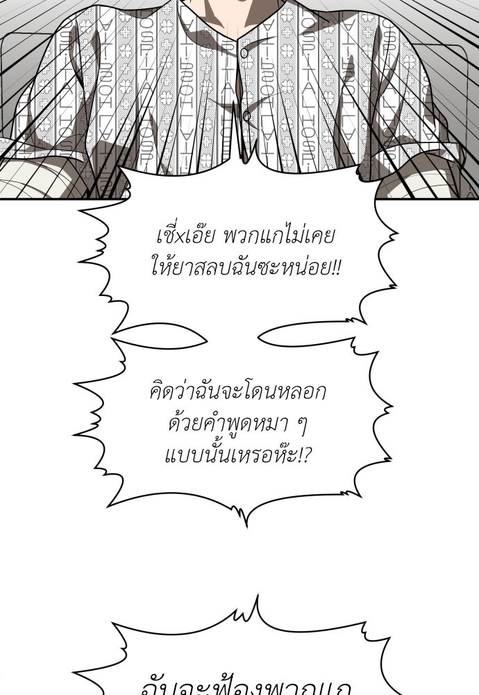 สนามเด็กล่า - หน้า 122