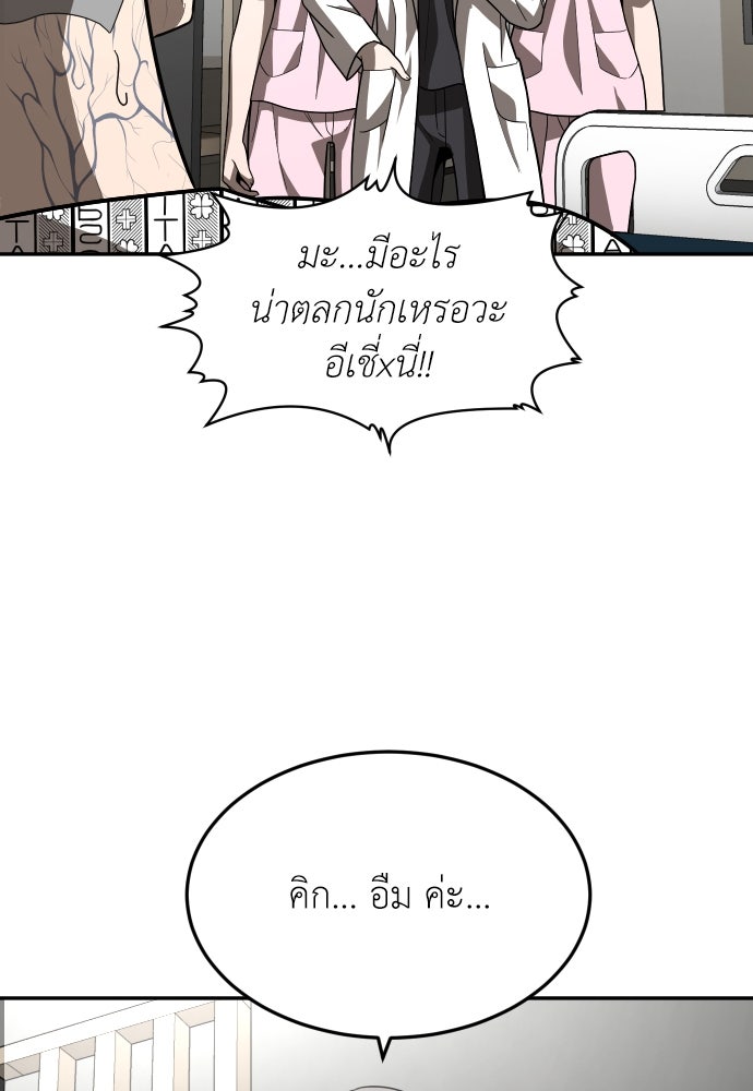 สนามเด็กล่า - หน้า 126