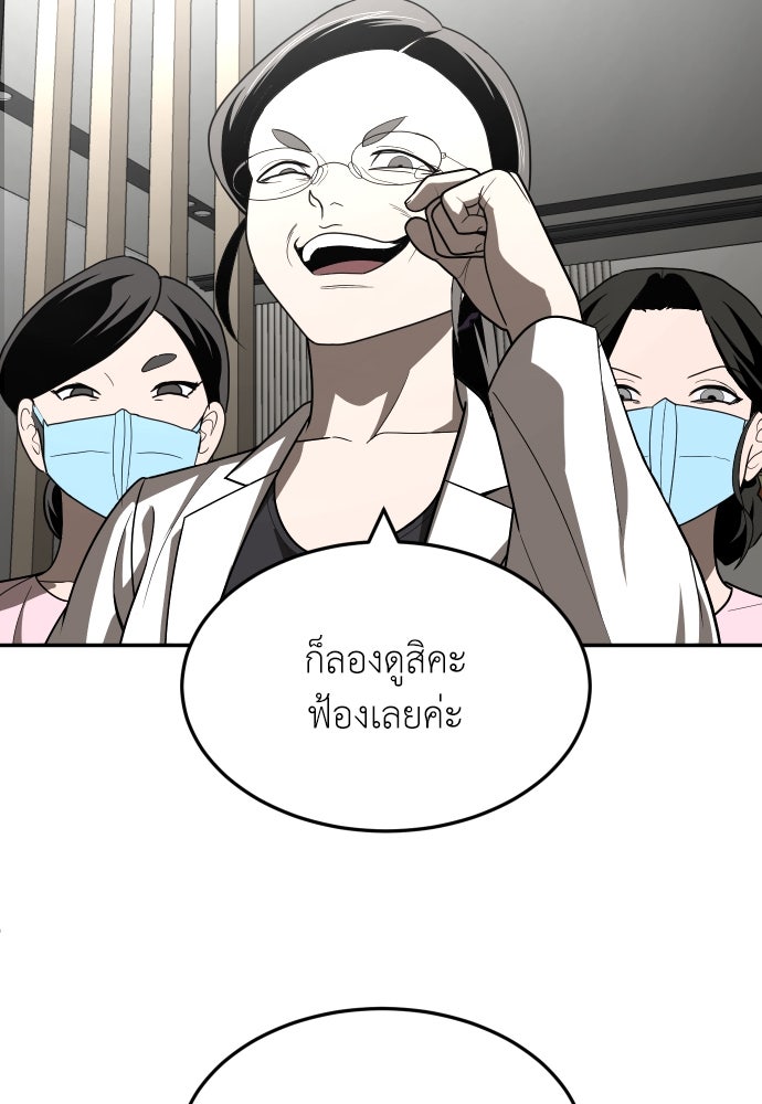 สนามเด็กล่า - หน้า 127