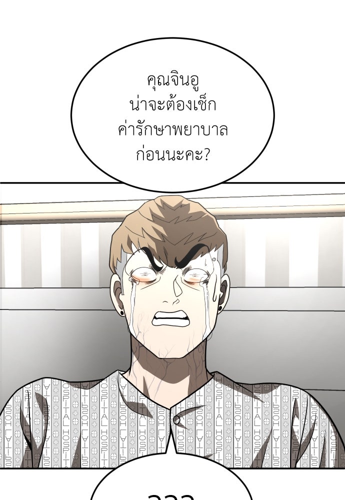 สนามเด็กล่า - หน้า 129