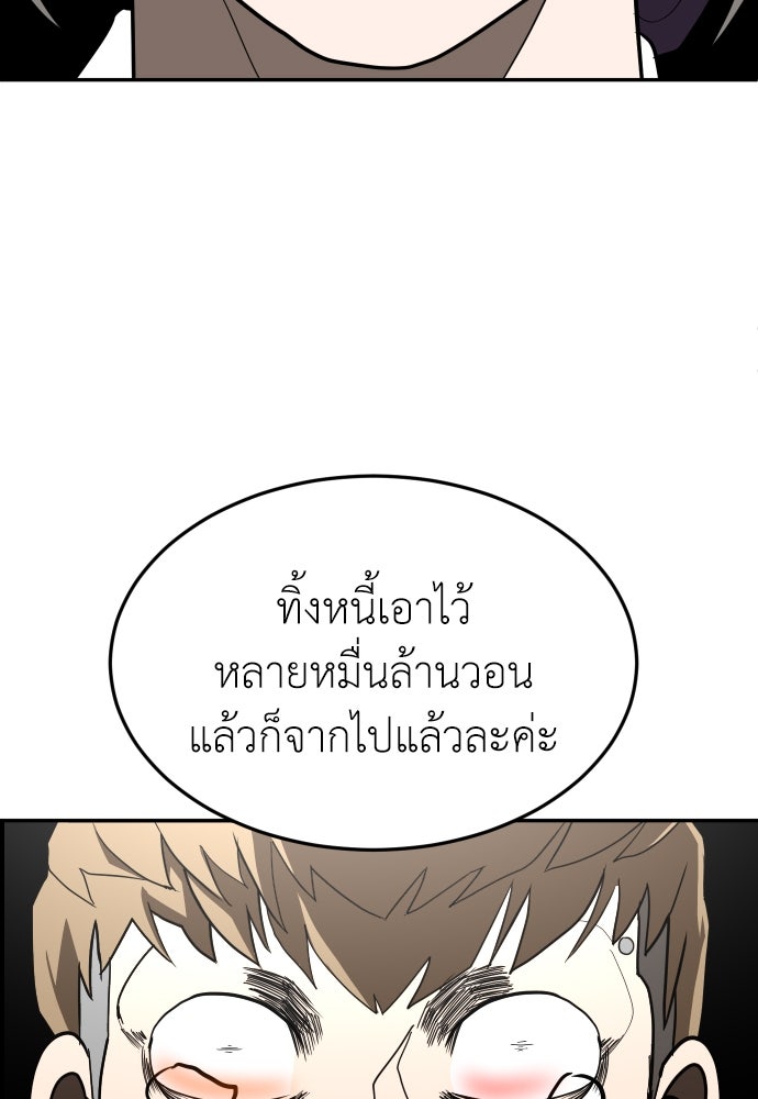 สนามเด็กล่า - หน้า 131