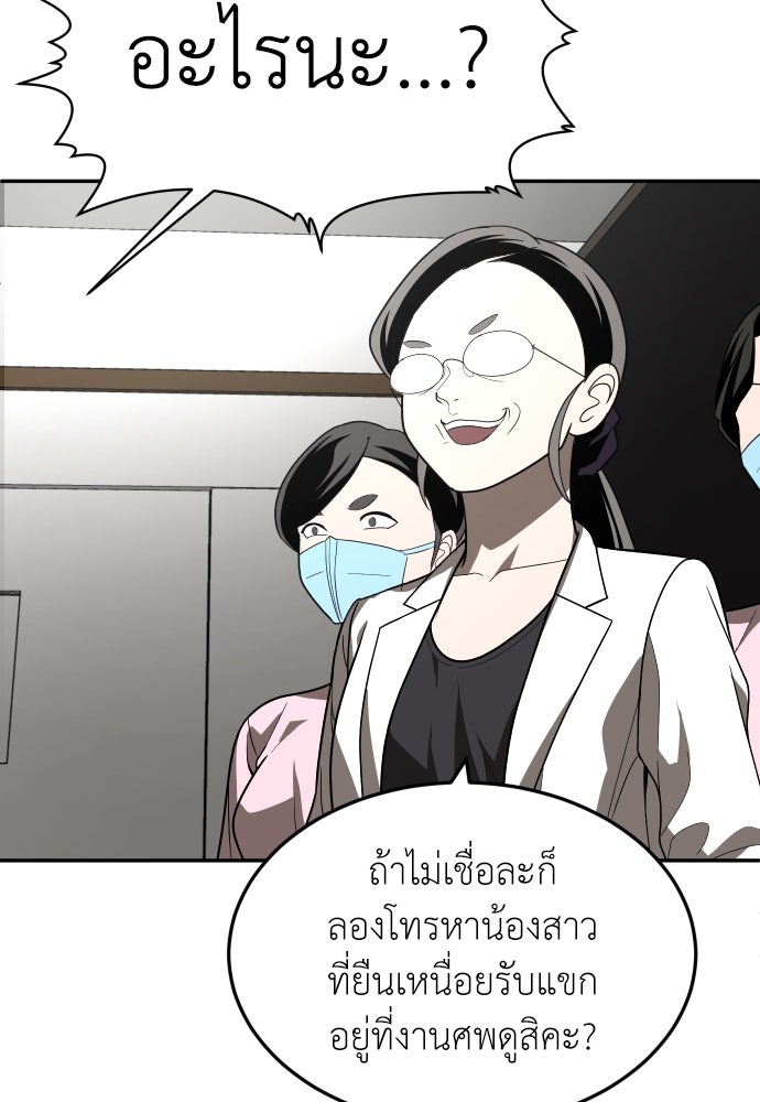สนามเด็กล่า - หน้า 133